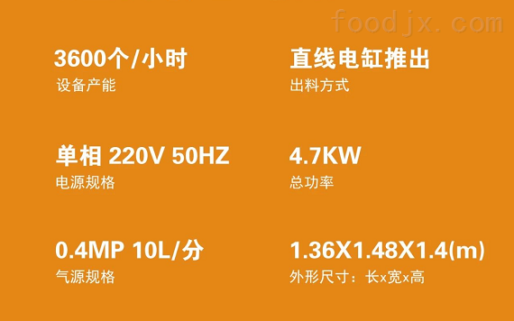 小饺子机参数.png 小饺子机参数.png